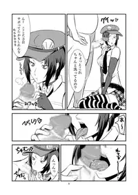 [Poppenheim (Kamisyakujii Yubeshi)] Deriberu (Persona4) [Digital]