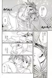 [Ren-Ai Mangaka (Naruse Hirofumi)] DIGITAL GIRL FRIEND (Kanon)