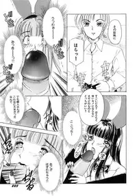 [The Amanoja9] Feti Ningyou twin