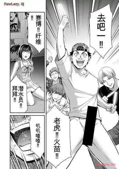 [MONMA Tsukasa] Giruti Sakuru vol 11 (Ch107-117) Chinese Version《罪恶社团》第11卷107-117话，AI机翻汉化