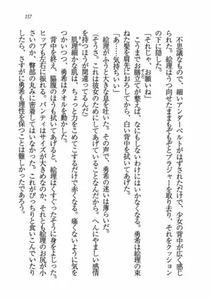 Evergreen~ぼくの四姉妹