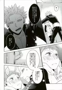 (SUPER24) [SF-L (Hikari)] Amai Karada... (Nanatsu no Taizai)