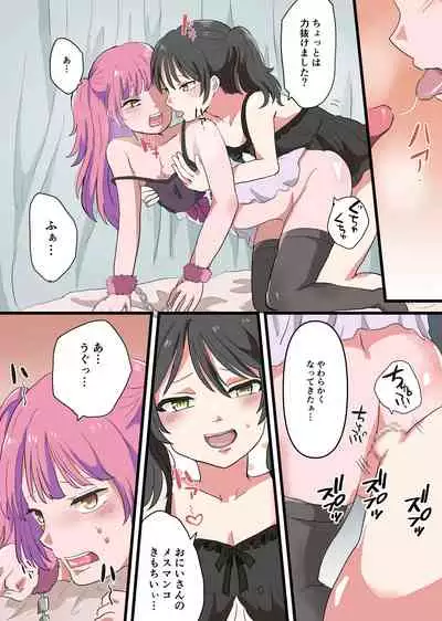 Jinrui Otokonoko-ka Keikaku