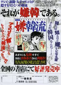 COMIC Potpourri Club 2005-11