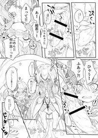 [Mitsuashi] 般シシ漫画＋α