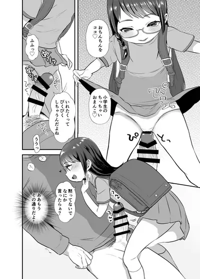 Otonashisou na Ko ni Te o Dashite Gyaku ni Moteasobareru Hanashi