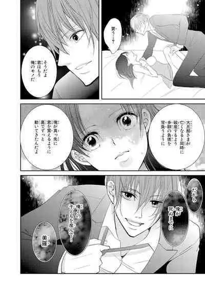 王子と執事の絶対命令3P~婚約者と幼馴染みに鳴かされて~【完全版】