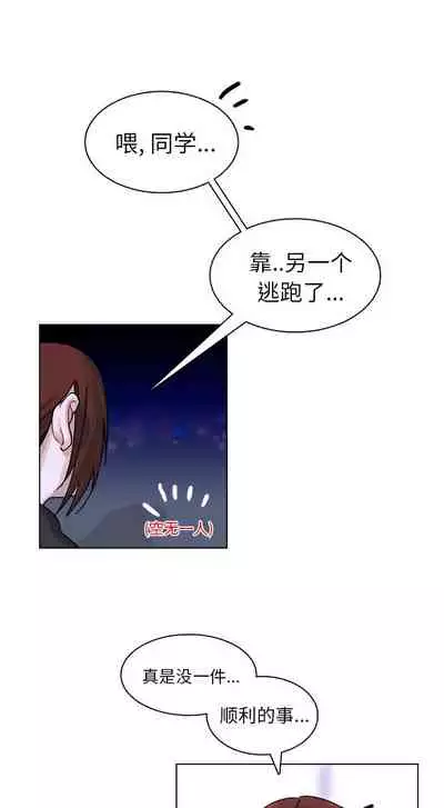 美麗無罪 1-74