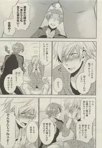 BOY'S 禁断 2015-05