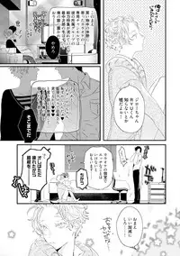 [Uehara Ari] Sex Friends [Digital]