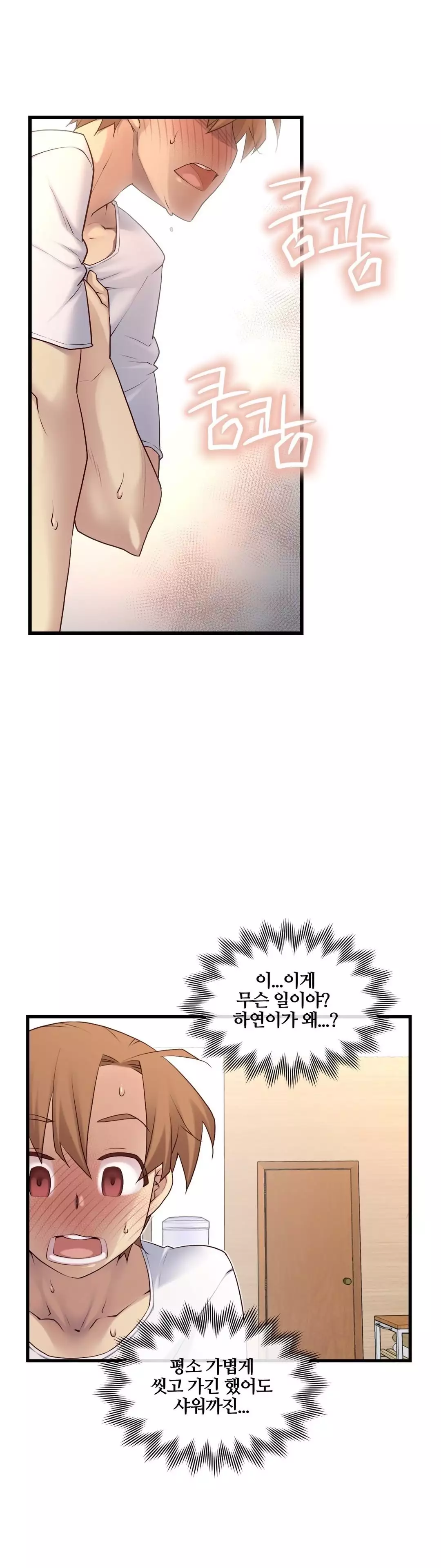 Master in My Dreams Ch.90-117