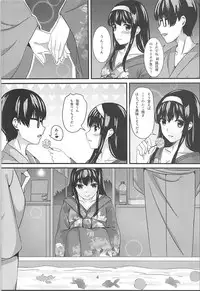 静かな森の夜 (冴えない彼女の育てかた)