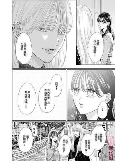 josō danshi ni kowasa reru 2-kakan|被女装大佬搞坏的这两天