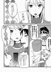 (C78) [Arikamatou (Benimashiko)] Torotoro Slime (Dragon Quest III)