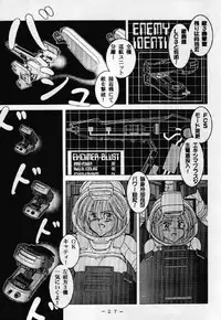 [WHITE ELEPHANT (Ootori Shou Rei)] RED QUEEN 6.5