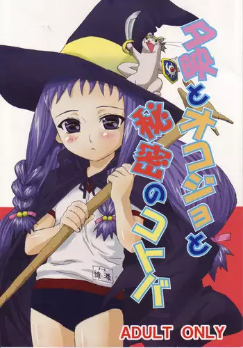 (C68) [AbysspechkA (Okiyumi Kase)] Yue to Okojo to Himitsu no Kotoba (Mahou Sensei Negima!)