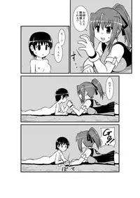 [Noujiru Teishokuya] Penistic Hazard 2