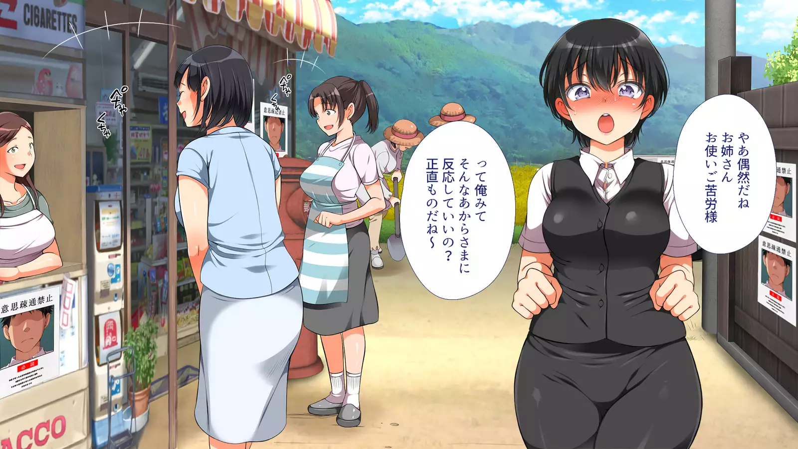 A neglectful village Vol. 4~7