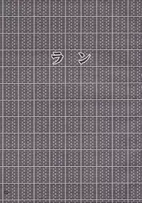 [Kaigetsudou (Jigoku Sensei Hirobe~)] Fairy 12 (Urusei Yatsura)