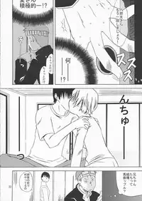 (SC31) [Ichinichi Sanjou (Jinguu Kozue)] Hoshino-ke no Hanashi - Otona Muke (Planetes)