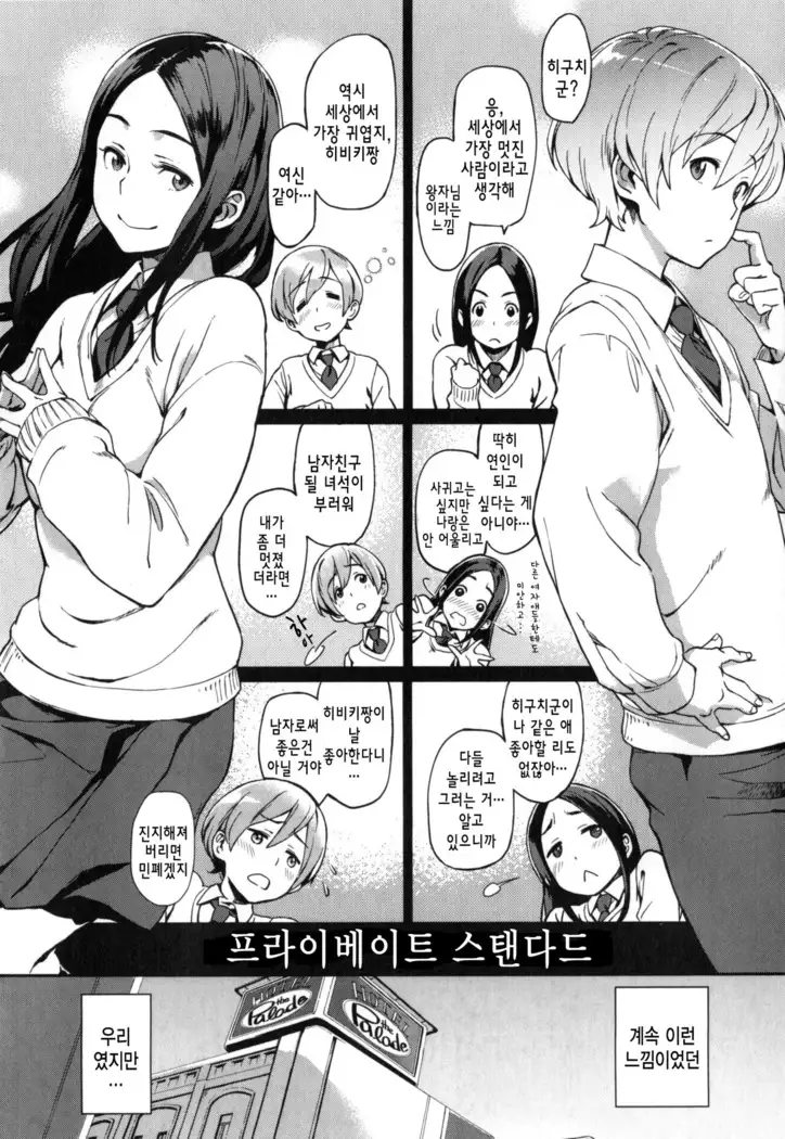 Konnakoto Ch.0-12