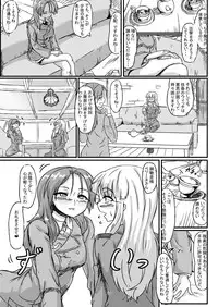 Perrine-san ga 501 no Minna ni Aisareru Hon