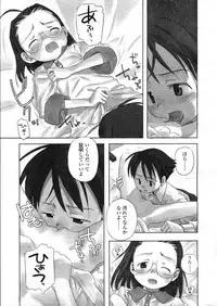 COMIC LO 2004-03 Vol.04