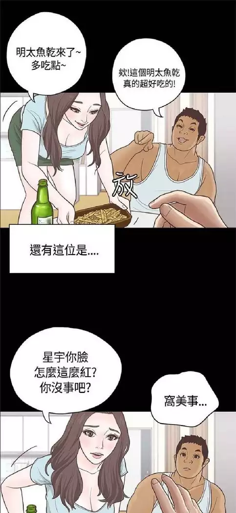 恋爱实境