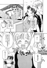 [The Amanoja9] Feti Ningyou twin