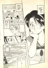 [Anthology] Pai;kuu Dairokugou