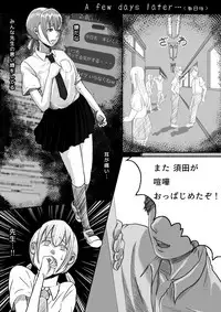 [杏ちゃん★会長] My Student