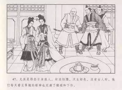 史上名妓 胭脂传奇-王翠翘(辜国兴 2015年1月)