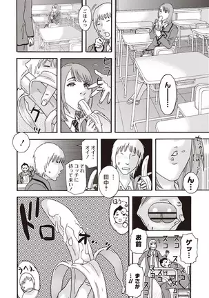 Kegare Yume no Isan - Jewel Complex