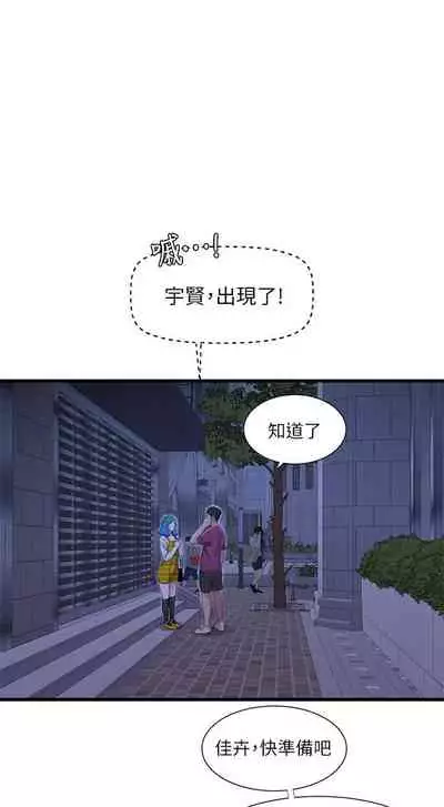 [愛摸] 親家四姊妹 1-100 官方中文（連載中）