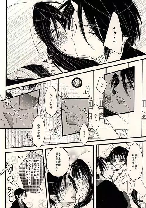 Dear My Kitty!