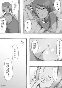 [Gorilla Bouzu] Boku no Yasashii 7 Mucchiri Milk Tank Mama