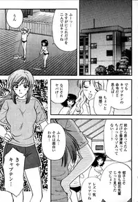 [Hirose Miho] Himitsu no Kagai Jugyou