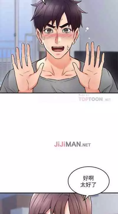 【周六更新】邻居人妻（作者：李周元 & 頸枕） 第1~50话