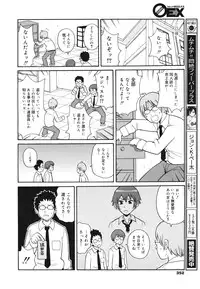 COMIC 0EX Vol. 28 2010-04