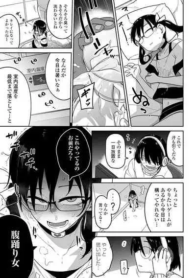 [Anthology] Ryona King Vol.17 [Digital]