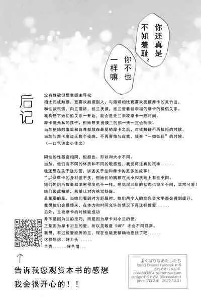 我，真是贪心啊