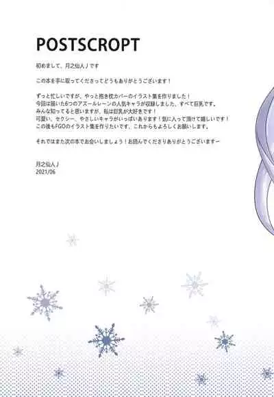 [Chachanako (Tsuki no Senninno)] AZUR (Azur Lane)