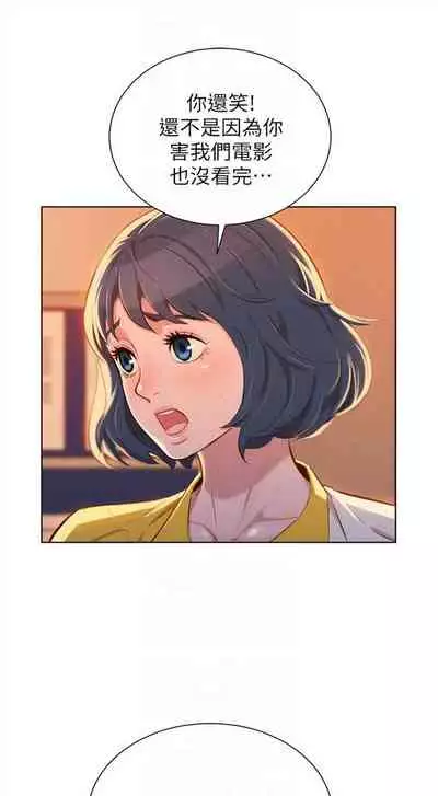 漂亮干姐姐 1-74 中文翻译 （更新中）