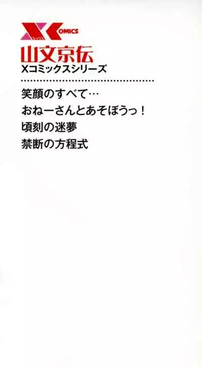 Shichisai no Lamuros I Ch. 1-6