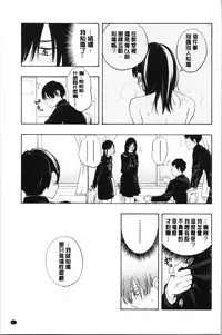 [Kiiroi Tamago] Shishunki no Eros - puberty eros [Chinese]