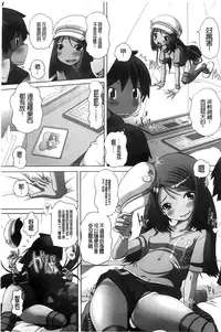 [Low] Chi Bitch Bitch [Chinese] [BOJJ掃圖]