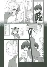 Kimi no Shiranai Kimochi