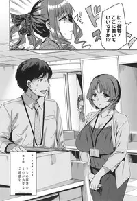 [Emua] Sekigahara Shouji Hitodumabu