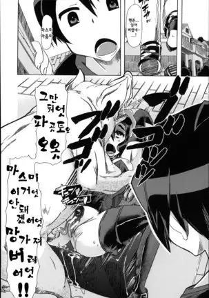 Juukan Hitoduma Kasumi -korean-