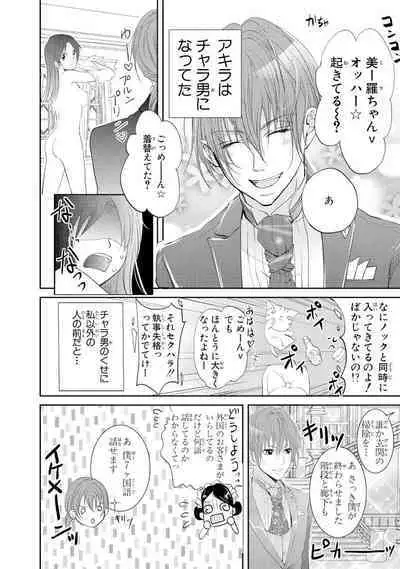 王子と執事の絶対命令3P~婚約者と幼馴染みに鳴かされて~【完全版】